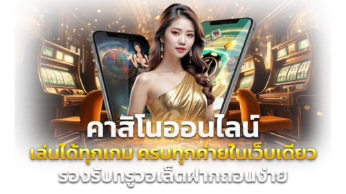 GRANDWING - ทางเลือกใหม่แห่งการเดิมพันออนไลน์ที่ครบครัน